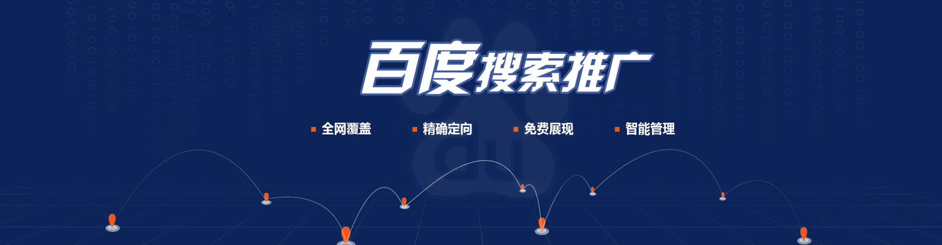 姑苏网络推广开户