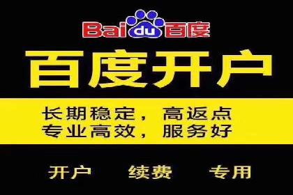 百度信息流开户案例：揭秘成功秘诀